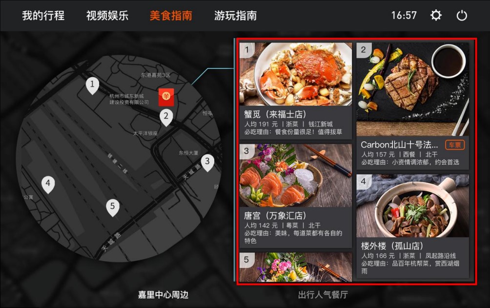 滴滴打車廣告-車載屏